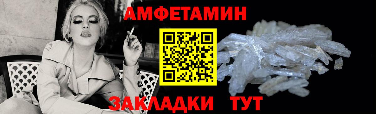 Лянтор  Амфетамин  Вход с VPN  Amphetamine Розовый 