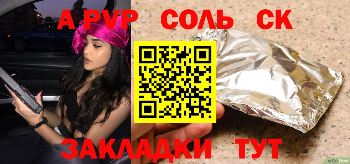 Лянтор  Alpha-PVP СК КРИС  Вход с VPN  A-PVP кристаллы  APVP СК КРИС 