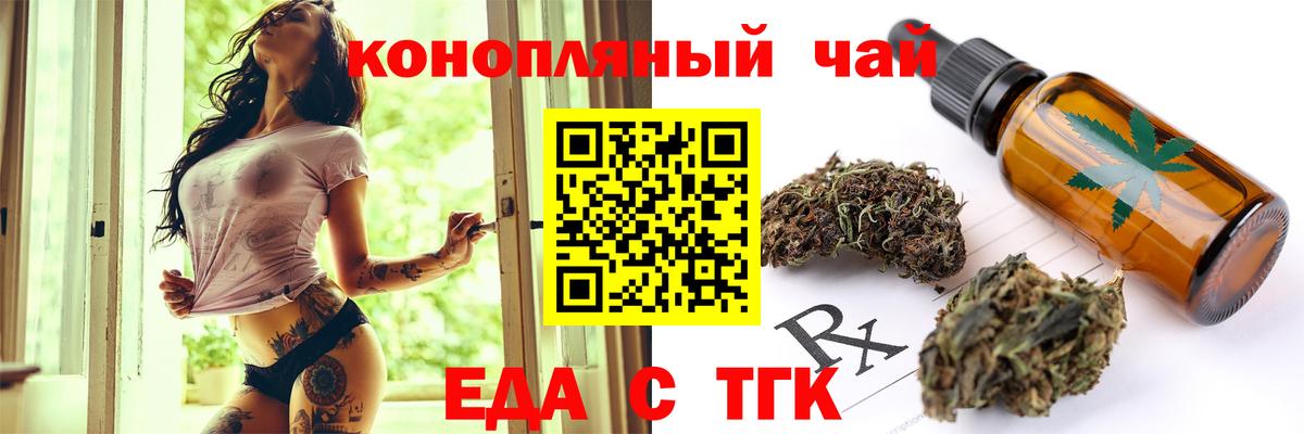 Лянтор  Еда ТГК марихуана  Вход с VPN 