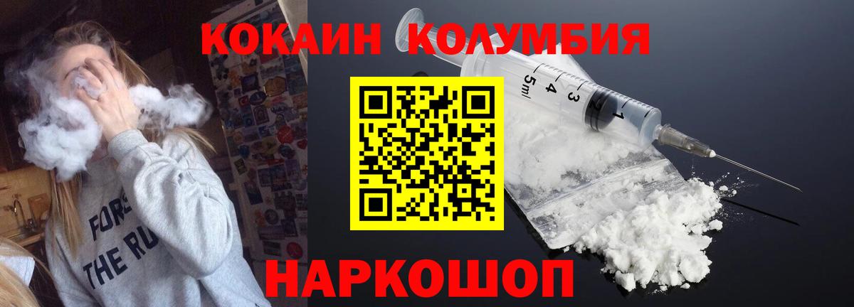 КОКАИН 99%  Cocaine  Лянтор  Вход с VPN 