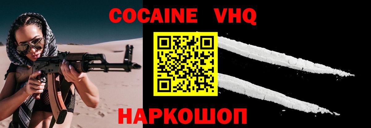 Кокаин 97% Лянтор