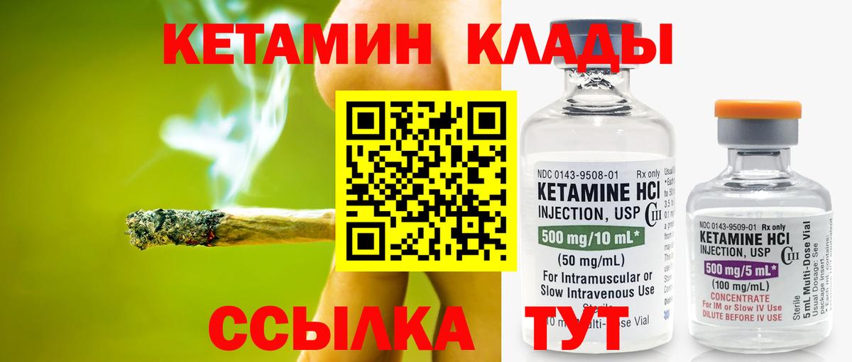 КЕТАМИН ketamine  мега как войти  Лянтор  Вход с VPN 