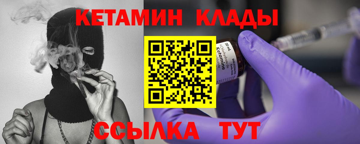 Кетамин ketamine Лянтор