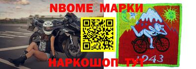 марки nbome Донецк
