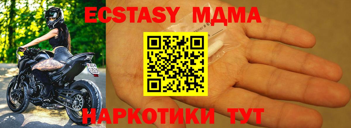 MDMA crystal  Вход с VPN  МДМА кристаллы  Лянтор 