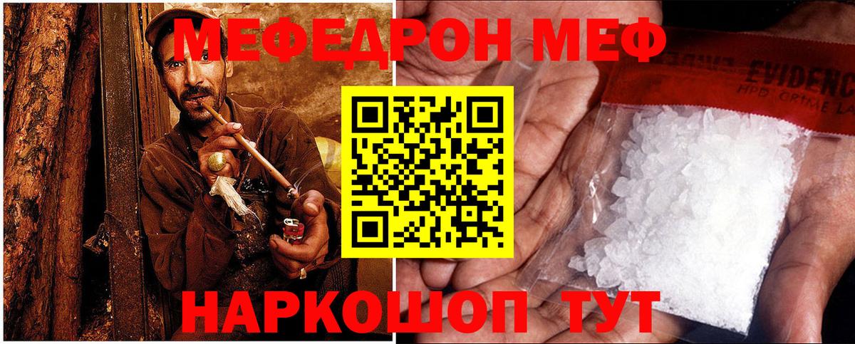 МЕФ кристаллы Лянтор