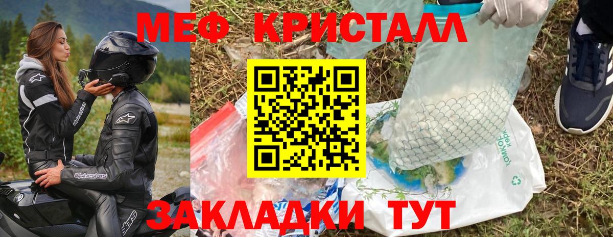 МЕФ  Вход с VPN  Меф  Мефедрон мука  Лянтор  Мефедрон VHQ 