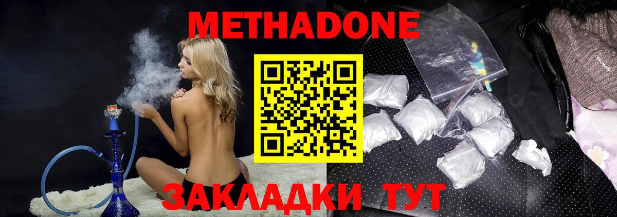 Метадон белоснежный  Вход с VPN  Лянтор  МЕТАДОН methadone 