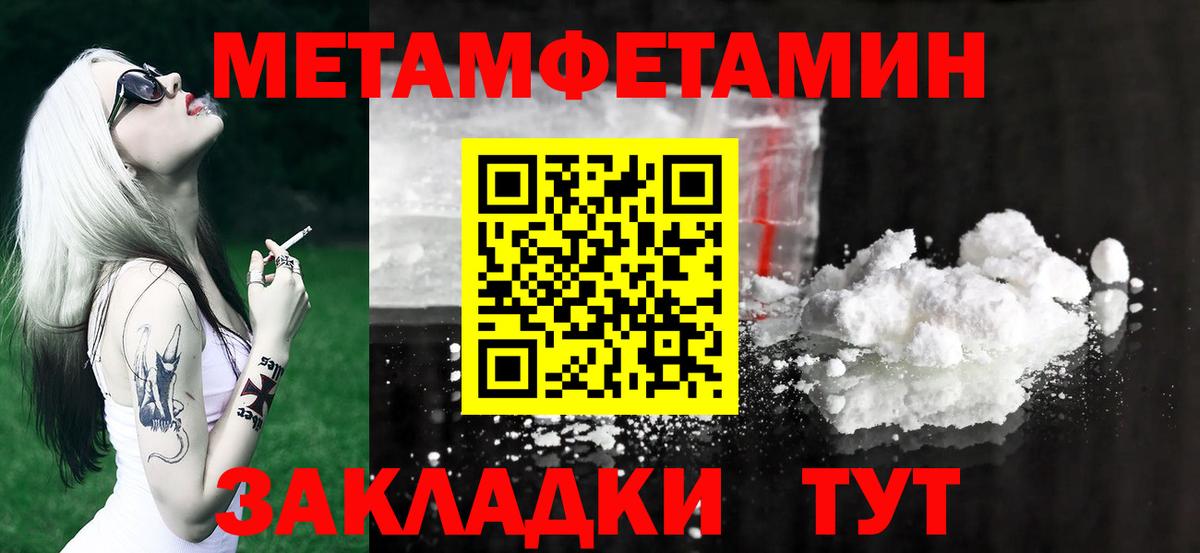 МЕТАМФЕТАМИН винт  Вход с VPN  Лянтор 