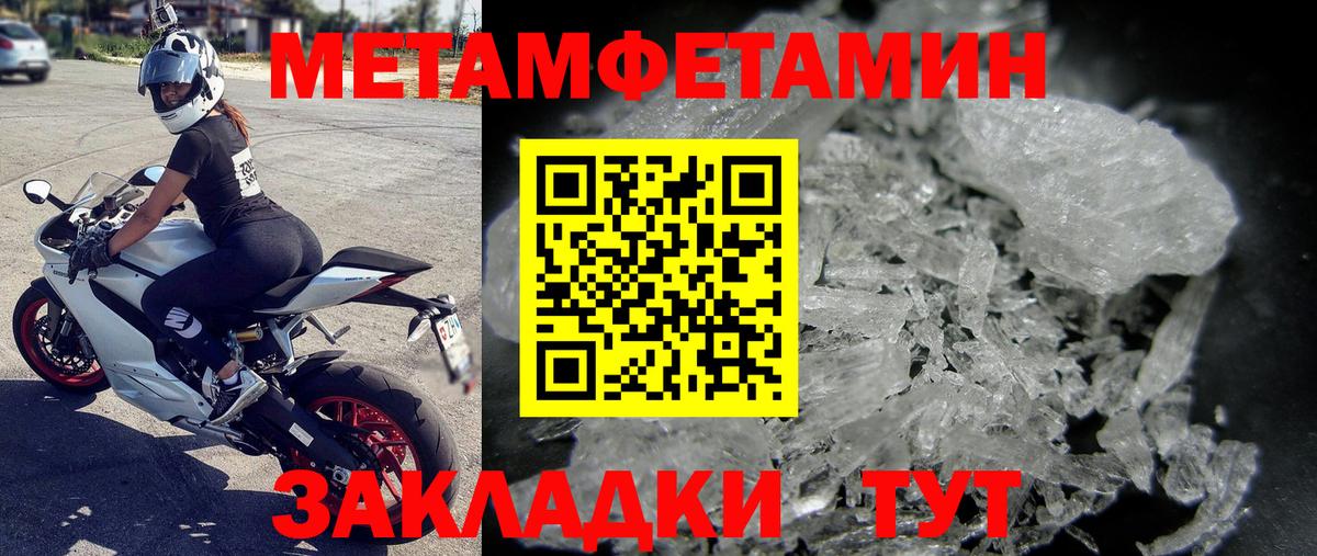 Первитин мет Лянтор