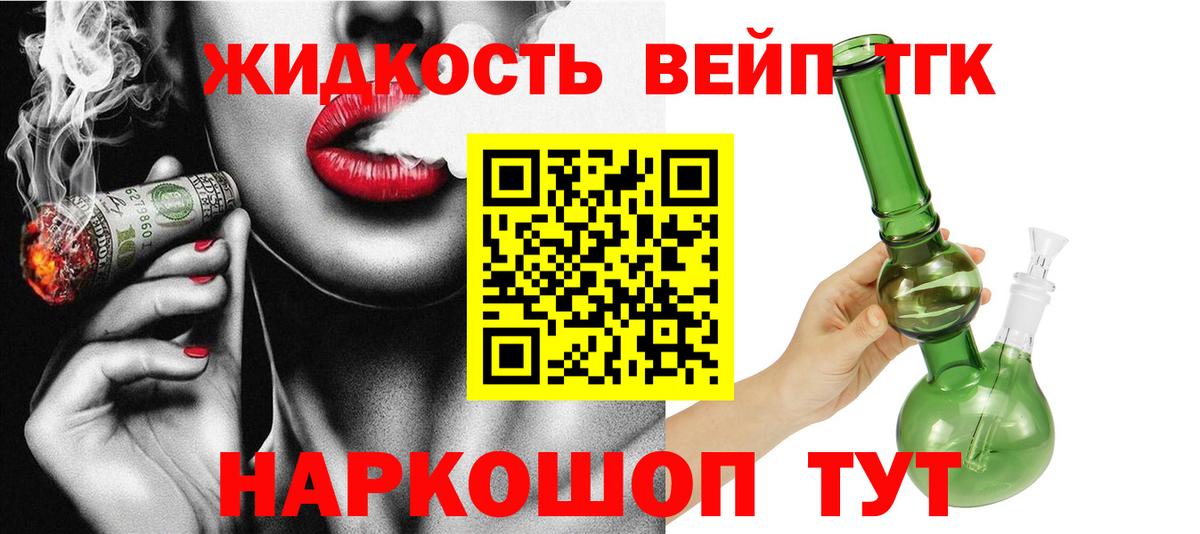 Дистиллят ТГК жижа  Дистиллят ТГК гашишное масло  Лянтор  Вход с VPN 