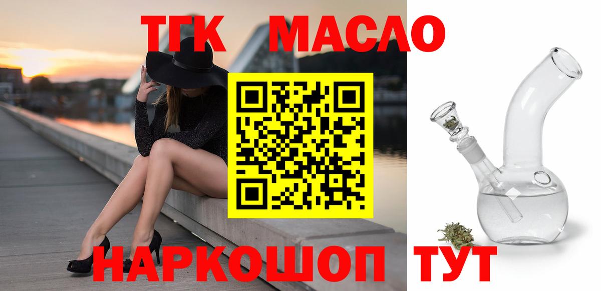 Дистиллят ТГК вейп с тгк Лянтор