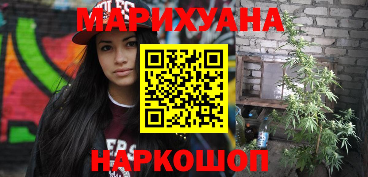 Каннабис LSD WEED  Марихуана Bruce Banner  Лянтор  Вход с VPN  Каннабис гибрид 